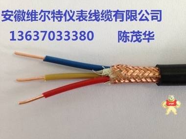 在售宝贝：阻燃高温控制屏蔽电缆ZR192-KFFRP-4*2.5【维尔特牌】 