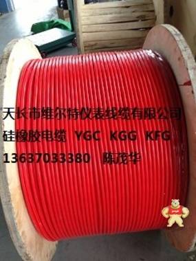 高温硅橡胶屏蔽电缆 KFGRP-3*4【维尔特牌电缆】 