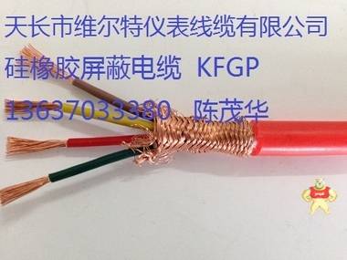 硅橡胶移动软电缆 JGGFR(X) - 4*6【维尔特牌电缆】 