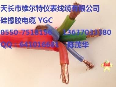 在售宝贝：硅橡胶电缆 ZR-YGC-4*2.5【维尔特牌电缆】 