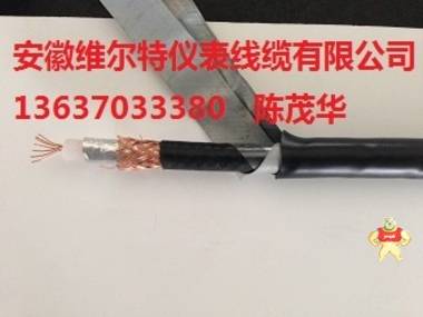 现货宝贝：SYV22-75-5铠装同轴射频电缆128编【维尔特牌电缆】 