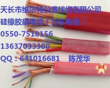 YGCB-12*1.5 硅橡胶扁电缆【行车电缆】维尔特牌电缆 