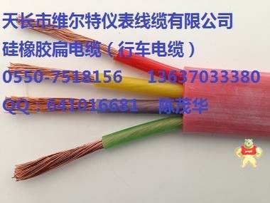 YGCB-12*1.5 硅橡胶扁电缆【行车电缆】维尔特牌电缆 