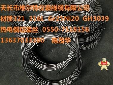 现货热卖：热电偶铠装丝 材质GH3030  K分度单支 直径1.5-10mm 