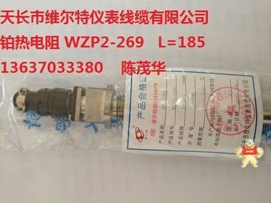 WZP-269进口A级热电阻Pt100 接插式热电阻  L=185mm 