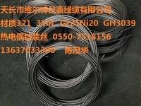 热电偶铠装丝材质321 N分度 J分度 T 分度  单支  直径0.5-10价格