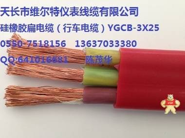 YGCB-12*2.5 硅橡胶扁电缆【行车电缆】维尔特牌电缆 