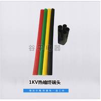 1KV低压热缩电缆终端头四指套芯4*70  95 120 mm2平方SY-1/4.2