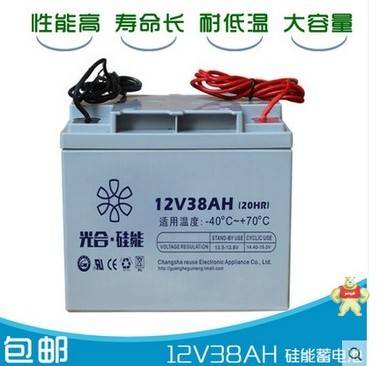 光合硅能12V38AH蓄电池耐低温免维护太阳能蓄电池 UPS消防12v电池 可耐阳光科技 