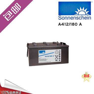 【九月大促销】Sonnenschein德国阳光蓄电池A412/120A纯进口电池 