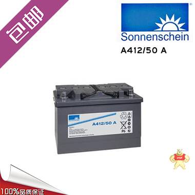 【九月大促销】Sonnenschein德国阳光蓄电池A412/120A纯进口电池 