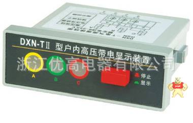 厂家批发DXN-T 户内高压带电显示器(Ⅱ型) 或 GSN-T 