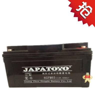 东洋蓄电池12V65AH JAPATOYO电池6GFM65/UPS EPS专用蓄电池 可耐阳光科技 