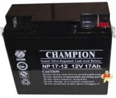 广东冠军蓄电池NP17-12 12v17ah 志成冠军CHAMPION蓄电池特价销售 