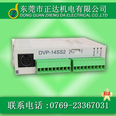 现货原装DELTA台达PLC可编程控制器：DVP14SS211R 继电器输出 