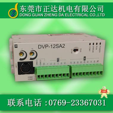 现货原装DELTA台达PLC可编程控制器：DVP12SA211T 台达原装现货 