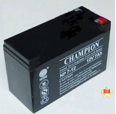 广东冠军蓄电池NP7-12 12v7ah 志成冠军CHAMPION蓄电池特价销售 