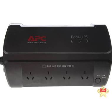 APC UPS不间断电源 BK650-CH 650VA/400W 15分钟 稳压 浪涌保护 