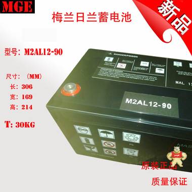 特价供应梅兰日兰蓄电池M2AL12-90.12V90AH 全国包邮，质保三年 