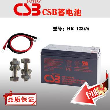 全新原装CSB蓄电池HR1234W CSB铅酸蓄电池 UPS专用蓄电池 