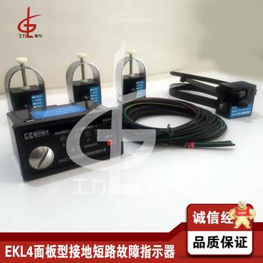 EKL4面板型接地短路故障指示器成套用 EKL4 带面板光纤连接 