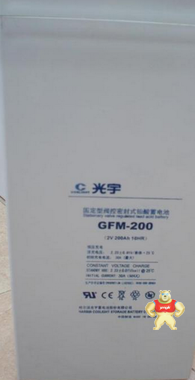 厂家直销光宇蓄电池 6-GFM-100 光宇12V100AH蓄电池型号 现货包邮 蓄电池电源集成商 