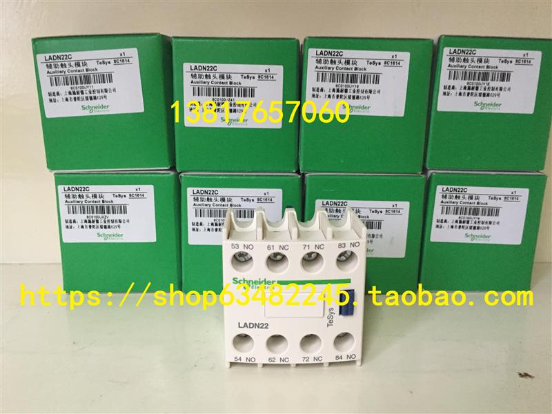 Schneider原装现货LA-DN22C施耐德交流接触器LADN22C辅助触点