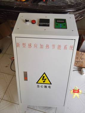在售扩散泵电磁加热器 新型节能电磁加热控制器 东莞东辉节能科技 