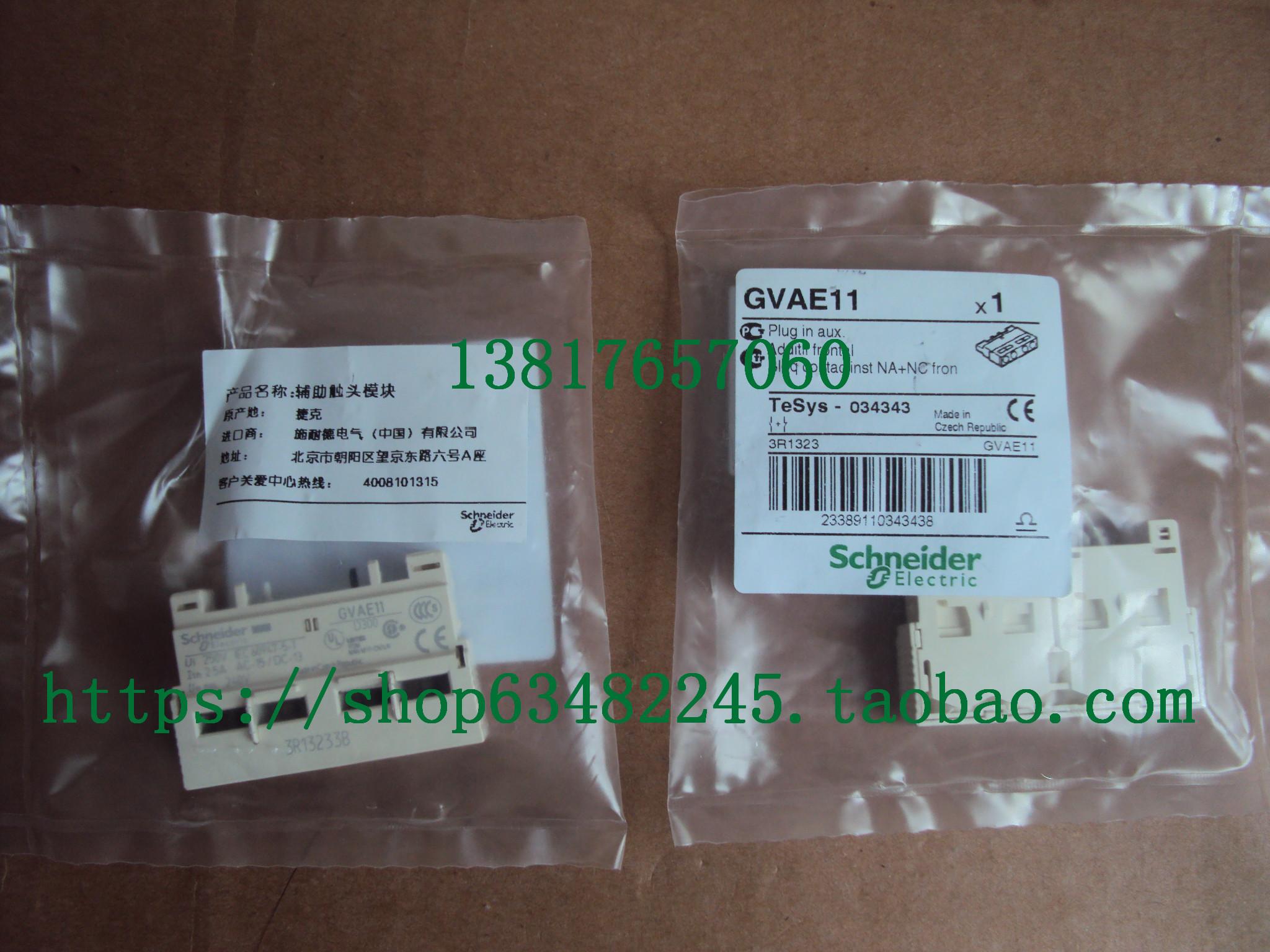 Schneider原装现货GV-AD1010施耐德电动机辅助触点GVAD1010触点