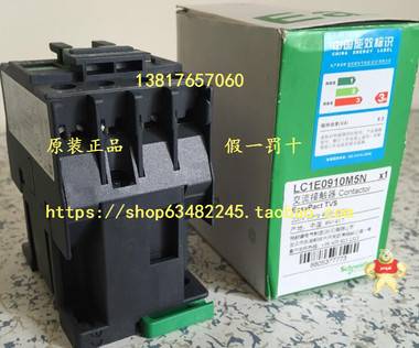 全新施耐德现货LC1-E0901F5N施耐德交流接触器LC1E0901F5N 110V 