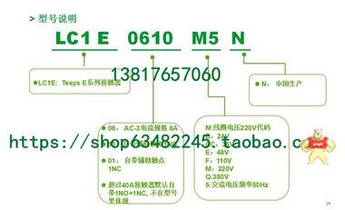 全新原裝現(xiàn)貨LC1-E0901CC5N施耐德交流接觸器LC1E0901CC5N 36V 