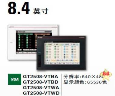 全新原装现货 三菱触摸屏 GT2510-VTBA / GT2510-VTBD经济实用！ 