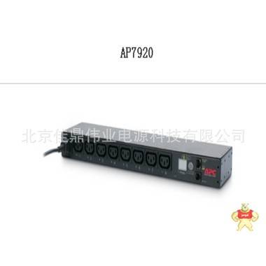 APC PDU配电线AP7920长度，尺寸，综合布线机柜 apc,apc电源,APC插座,APCPDU插座