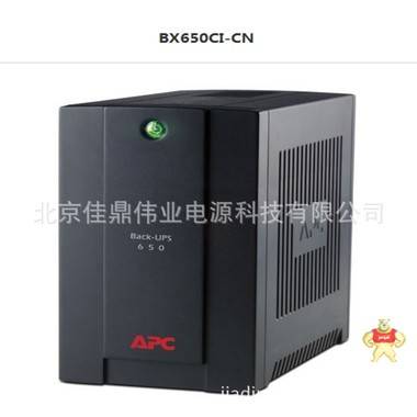 Smart-ups 650 APC ups BX650CI-CN电源北京办事处，价格优惠 apcups电源,apc ups电源,apcups,apc电源