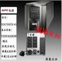 smart ups APC在线互动式SUA1000ICH-45 230v670w
