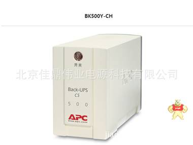 Back-ups cs 500 apc ups电源BK500Y-CH 300W500VA参数 apcups电源,apcups,apc电源,su5000uxich