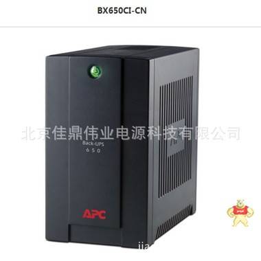 Back-ups 550 APC UPS后备式电源BX550CI-CN，详细配置，参数比较 apcups电源,apc ups电源,apcups,apc电源,apc官网