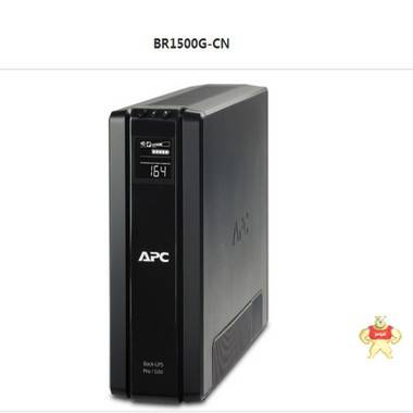 Back-ups 1000不间断电源APC品牌BR1000G-CN在线互动式 apcups电源,apcups,apc电源,apc ups电源