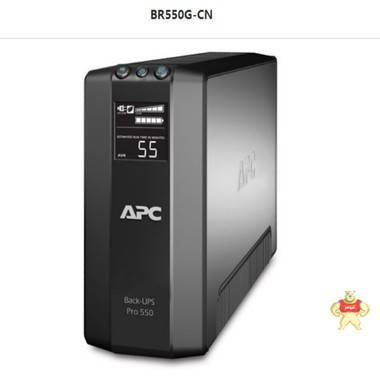 Back-ups pro 550 330W550VA APC UPS电源BR550G-CN批发销售 apcups电源,apcups,apcups官网,apc电源