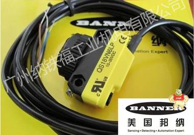 代理邦纳BANNER 光电传感器QS18系列 议价为准 广州纳铁福工业机电 