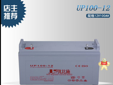 优比施蓄电池UP100-12 铅酸免维护12V100AH UPS备用电源专用电池 