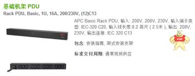 现货 APC PDU AP7853 全国联保两年 全新原装现货 