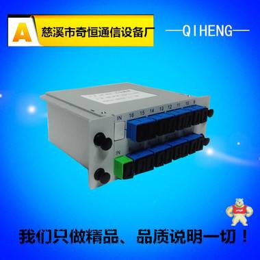 插片式PLC光纤分路器，分光器，1分16插片盒 