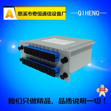 插片式PLC光纤分路器，分光器，1分16插片盒 