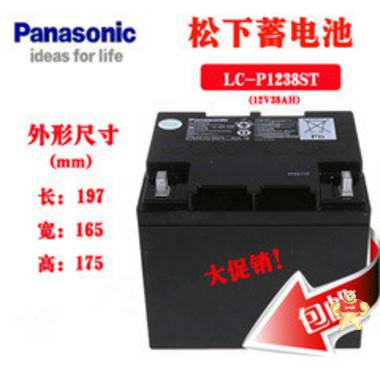 松下蓄电池LC-P1238 Panasoni12V38AH铅酸免维护 质量保证 