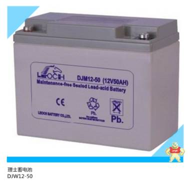 理士蓄电池DJW12-50/12V50AH 理士12V蓄电池 直流屏 UPS电源专用 可耐阳光科技 
