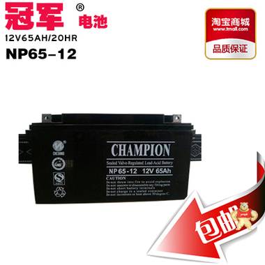 NP60-12 广东志成冠军蓄电池 CHESHING电池 12V60AH 直销 特价 可耐阳光科技 