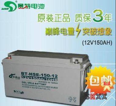 赛特蓄电池BT-HSE-150-12 12V150AH/10HR铅酸免维护蓄电池特价 可耐阳光科技 