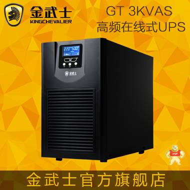 金武士GT3KS 服务器路由器ups电源 在线式UPS长延时UPS不间断电源 