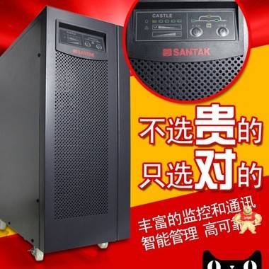 深圳山特 UPS 不间断电源6KVA延时10分钟 C6K\4.8KW内置松下电池 可耐阳光科技 